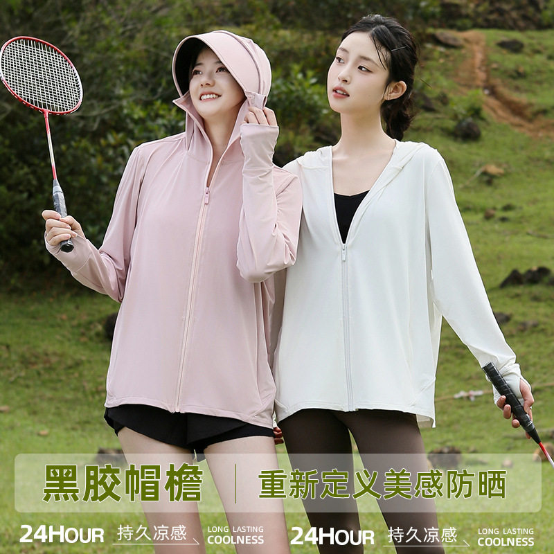 冰丝原纱upf50防晒衣女夏中长款收腰外套2025新款防紫外线防晒服