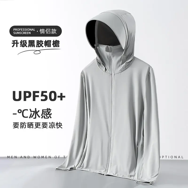 UPF50户外防晒衣男女夏季2025防