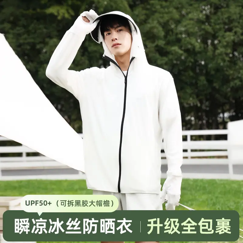 黑胶防晒衣男夏季冰丝凉感防晒衫