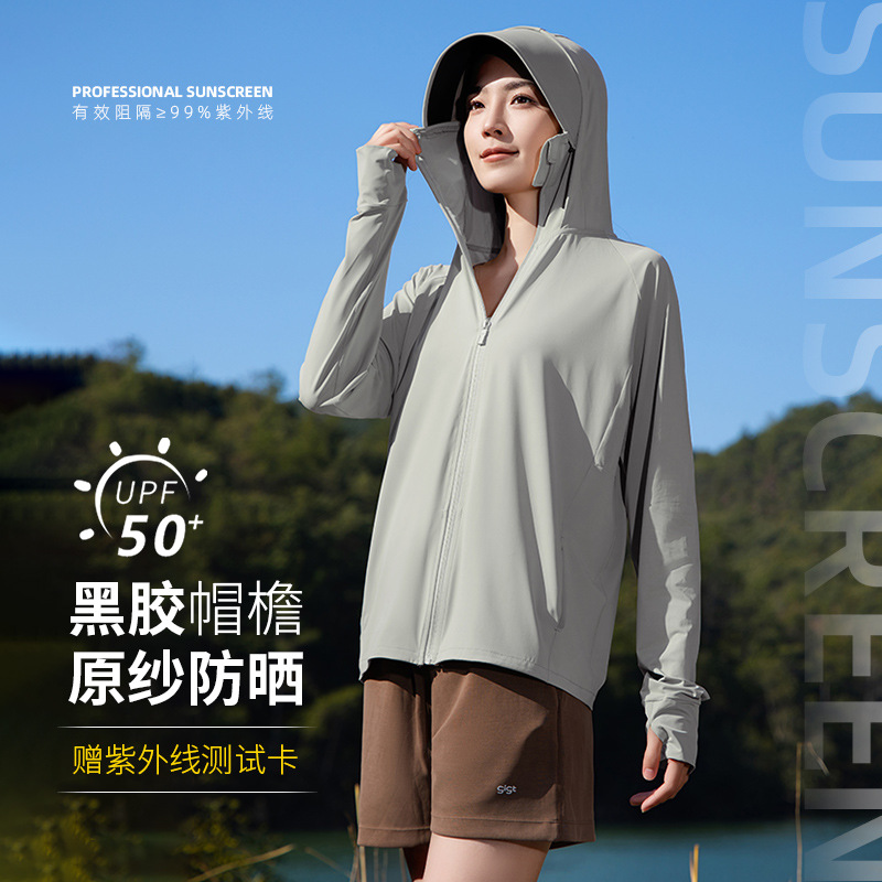 新款防晒衣女夏季防紫外线冰丝