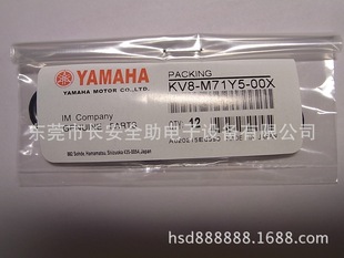 yamaha 00X 密封圈 M71Y5 KV8
