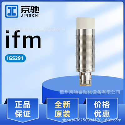 IGS291 IGS292 IGS293 IGS297 IGS300 IGS301 IGS304 IGS305