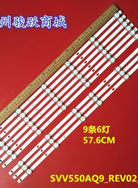 全新VESTEL 55T6863DB 55V5863DA灯条SVV550AQ9_REV02_A/B