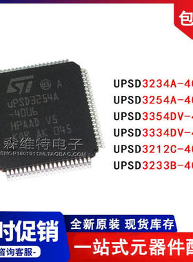 UPSD3254A-40U6 3234A 3354DV 3334DV 3212C UPSD3233B-40T6