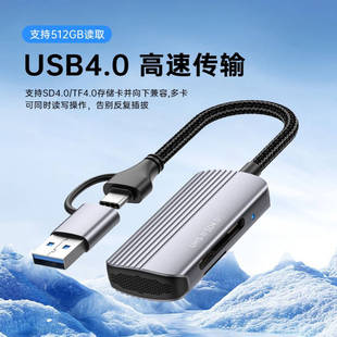 双头二合一4.0双卡读卡器USB4.0/Typec接头SD/TF双卡同读设备通用