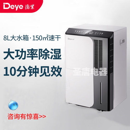 德业除湿机DYD-D50A3家用地下室别墅干燥抽湿机大功率工业除湿器