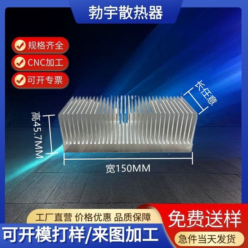 宽150高45铝合金散热片密齿铝型材大功率电子散热器高13高17高60,办公设备/耗材/相关服务,其它,淘宝优惠券,粉丝福利购,淘宝优惠卷