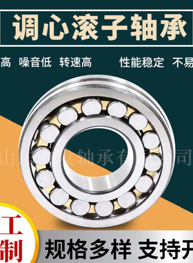 调心滚子轴承  23024 CA/W33 铜保持器 重型机械减速机轴承 现货