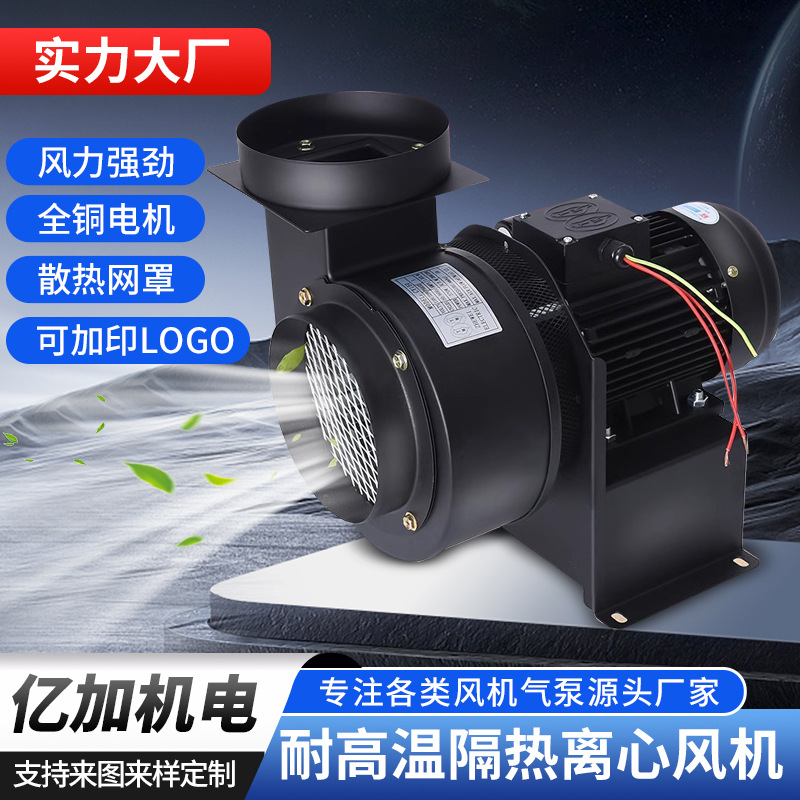 CY125小型锅炉引风机家用烟囱耐高温离心抽风机多翼式散热抽风机