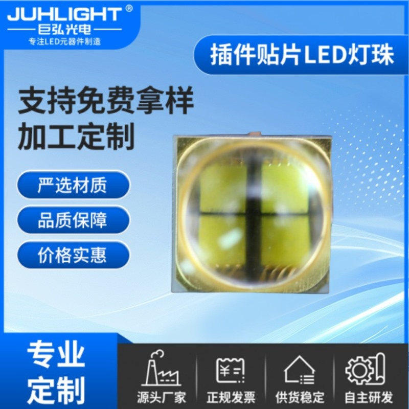 6868白光led灯珠10W大功率高亮白光灯珠3D扫描视觉光源二极管灯珠