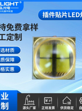 6868白光led灯珠10W大功率高亮白光灯珠3D扫描视觉光源二极管灯珠