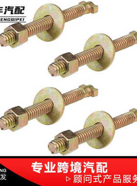 汽车空气弹簧制动器的制动笼螺栓,用于 Bendix 800921,TR800921