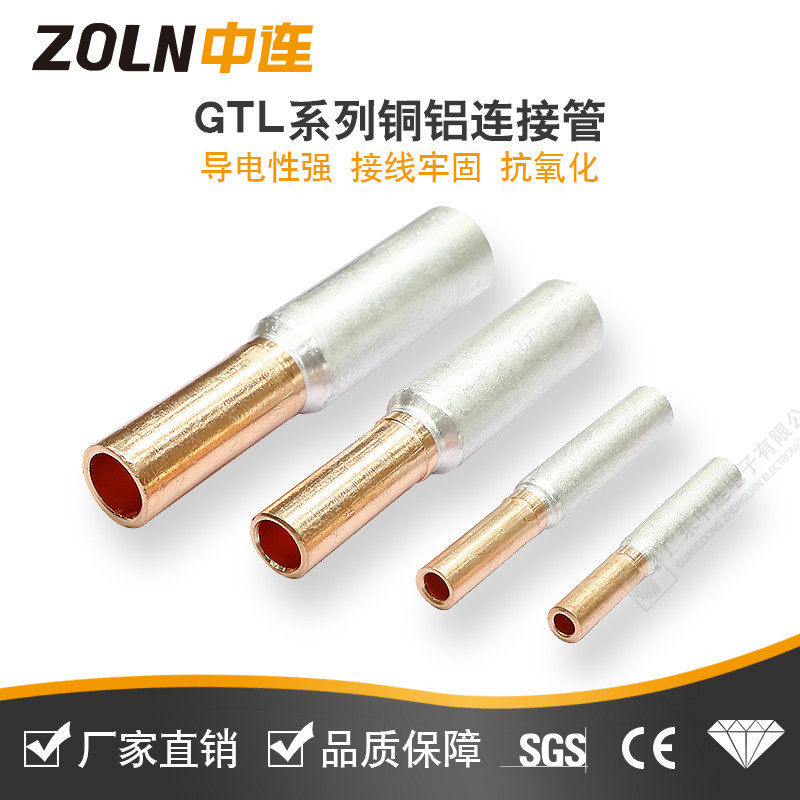 电表铜铝插针GTLA-10/16/25/35/50平方铜铝过渡接线端子铝线鼻子,鲜花速递/花卉仿真/绿植园艺,其它园艺用品,淘宝优惠券,粉丝福利购,淘宝优惠卷