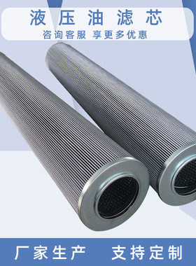 替代933263Q 933488Q液压油滤芯 过滤器滤油机滤芯油除杂质滤污