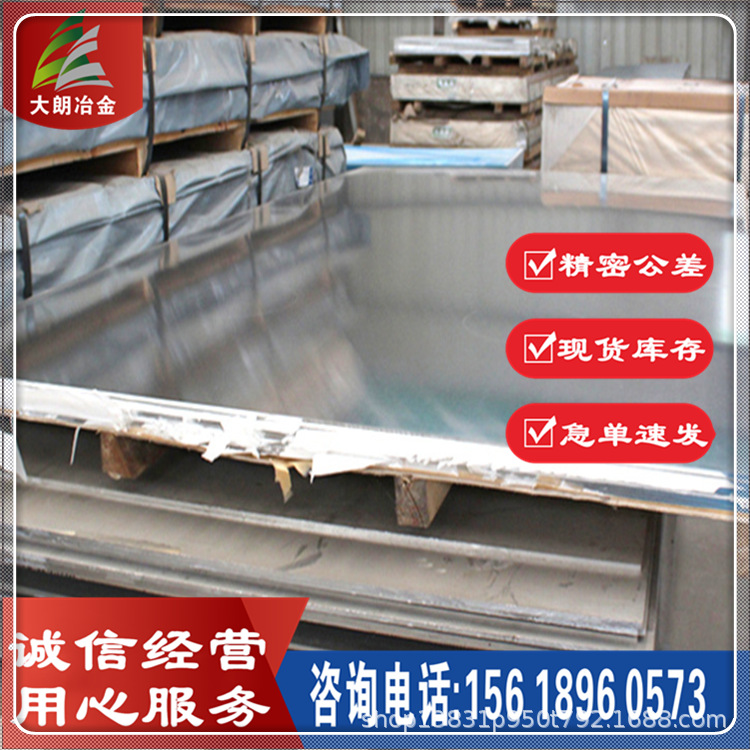 供应 SUS304L(Ni10)不锈钢薄板 中厚板 热轧酸洗表面 拉丝贴膜