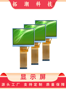 3.5寸TN320240横屏MCU8位16位SPI兼容SDD2119可客制高亮和排线