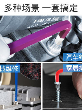 钢盾SHEFFIELD G050001 彩色加长平头内六角扳手手动扳手套装L型