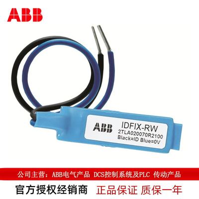 ABB机械安全产品IDFIX-RW PLC识别器(可编程读写)2TLA020070R2100