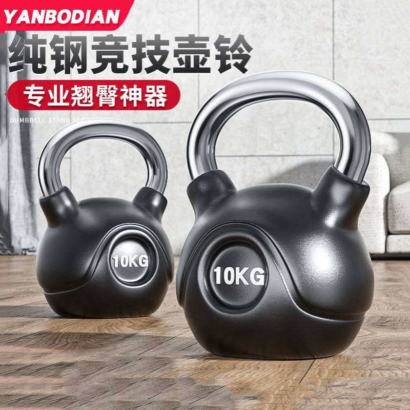 专业纯钢竞技壶铃男士健身家用提壶哑铃女士练臀训练健身房16kg