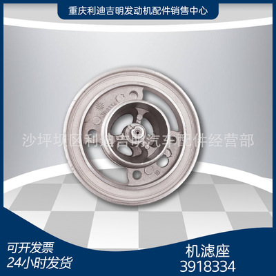 k19 k38发电机组配件 Nt855 发动机零件 机滤座3918334