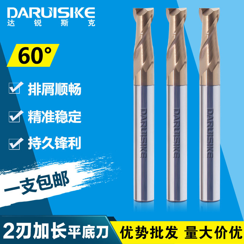 达锐斯克60度直柄键槽2刃立螺旋整体钨钢加长硬质合金刀平底铣刀,办公设备/耗材/相关服务,其它,淘宝优惠券,粉丝福利购,淘宝优惠卷