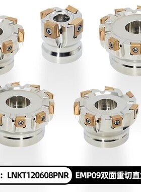 EMP09直角快进给铣刀盘侧铣90度重型面铣刀盘LNKT120608刀片