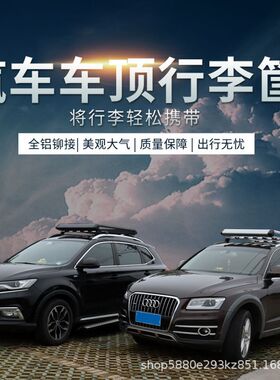 沃VS尔沃XC40/60/90汽车顶架行李框奥Q2迪旅游筐Q3载货Q57铝合框