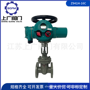 智能型电动法兰闸阀 碳钢法兰电动闸阀 Z941H 16C电动闸阀