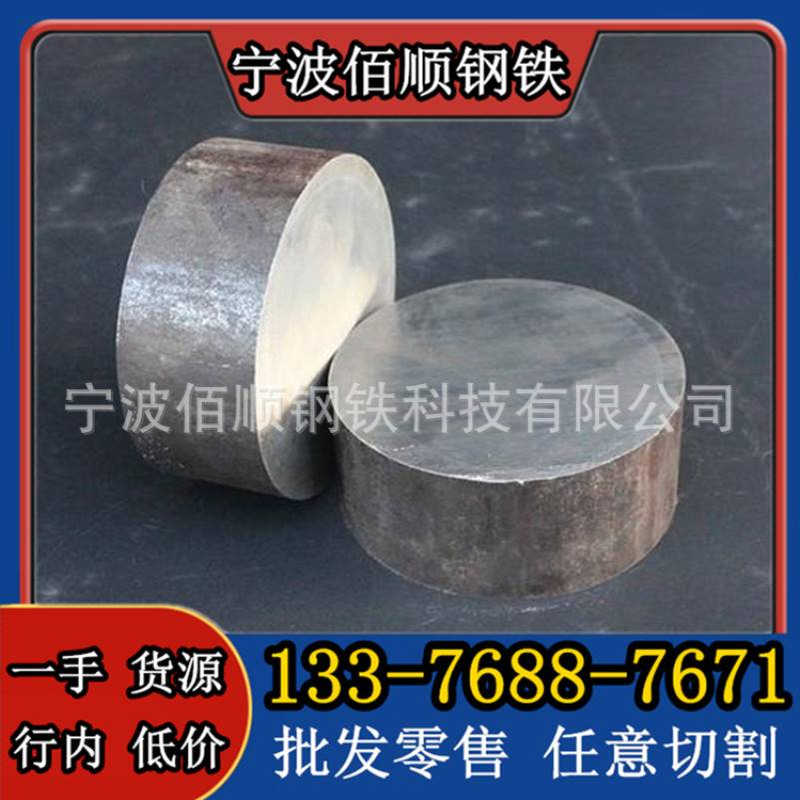 45CrNiMoV钢材是什么材料 化学成分 哪里有卖45CrNiMoVA特种圆钢