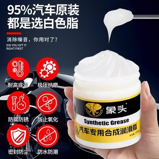 汽车专用车门润滑脂铰链滑道保养天窗轨道润滑防卡顿除异响养护剂