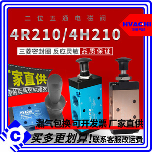08气缸控制开关推拉式 气动手动换向阀手拉阀4H210 气阀4R手扳阀