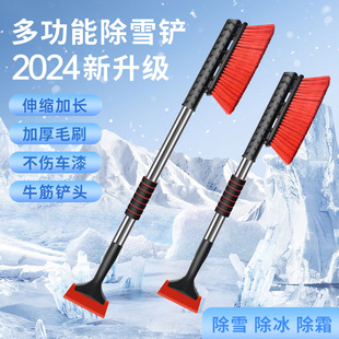 汽车铲雪扫雪除雪刷冬天车用窗玻璃除霜多功能刮雪板除冰工具
