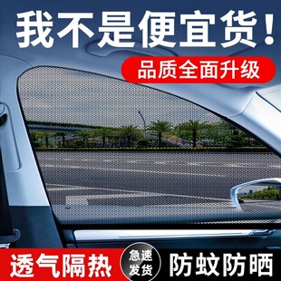 汽车防蚊虫纱窗车窗防蚊网车载遮阳帘通用隔热窗帘轿车防晒纱窗网