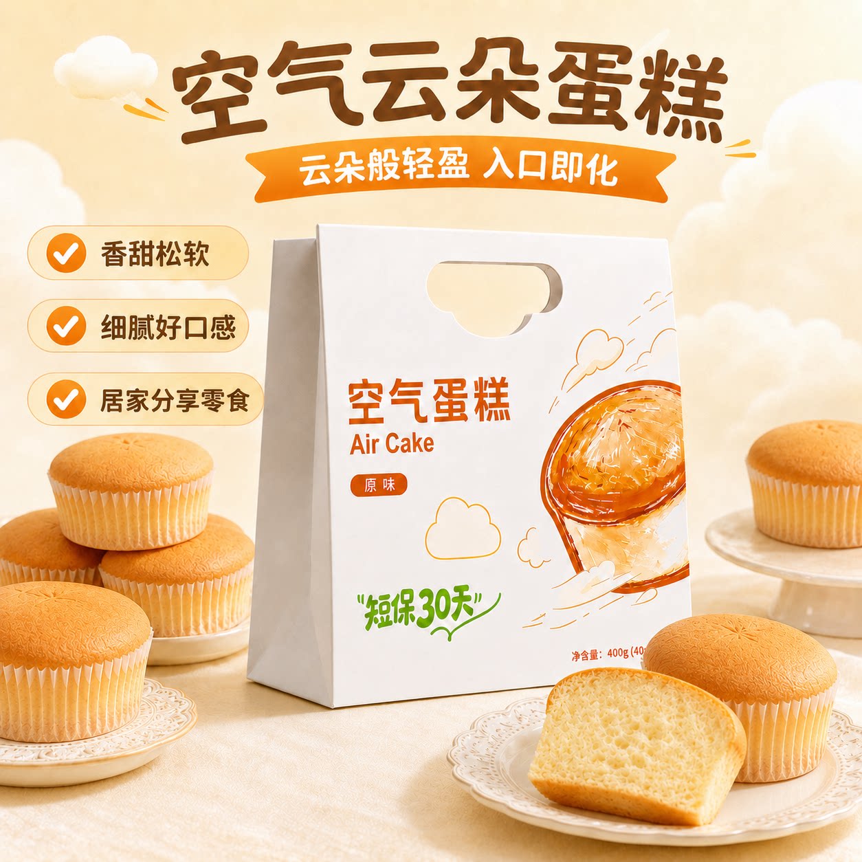 山木云空气蛋糕营养早餐面包学生健康零食下午茶糕点爆款旗舰店