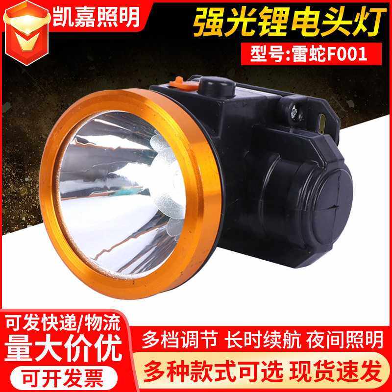 LED野营头灯 夜钓头戴式迷你大功率探照灯户外强光充电头灯