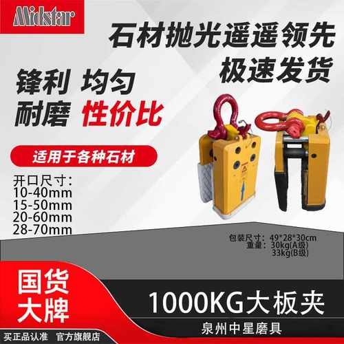 厂家直销石材大板夹石材夹具人造石大理石板花岗岩夹承重1吨夹具