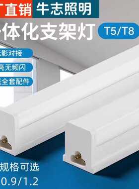 T8灯管1米2超亮 LEDT5一体化灯管 节能全套led灯管厂房用日光灯