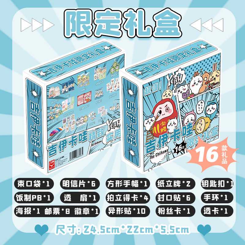 吉你卡哇限定珍藏礼盒原创PB写真帆布书包零钱包立牌海报大礼包