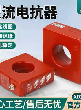 指明XD1限流电抗器无功补偿电容器电流互感器10 15 20 30 40Kvar