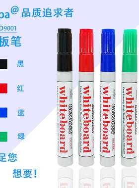 厂家中柏SW228白板笔 可擦水性笔书写流畅白板书写记号笔