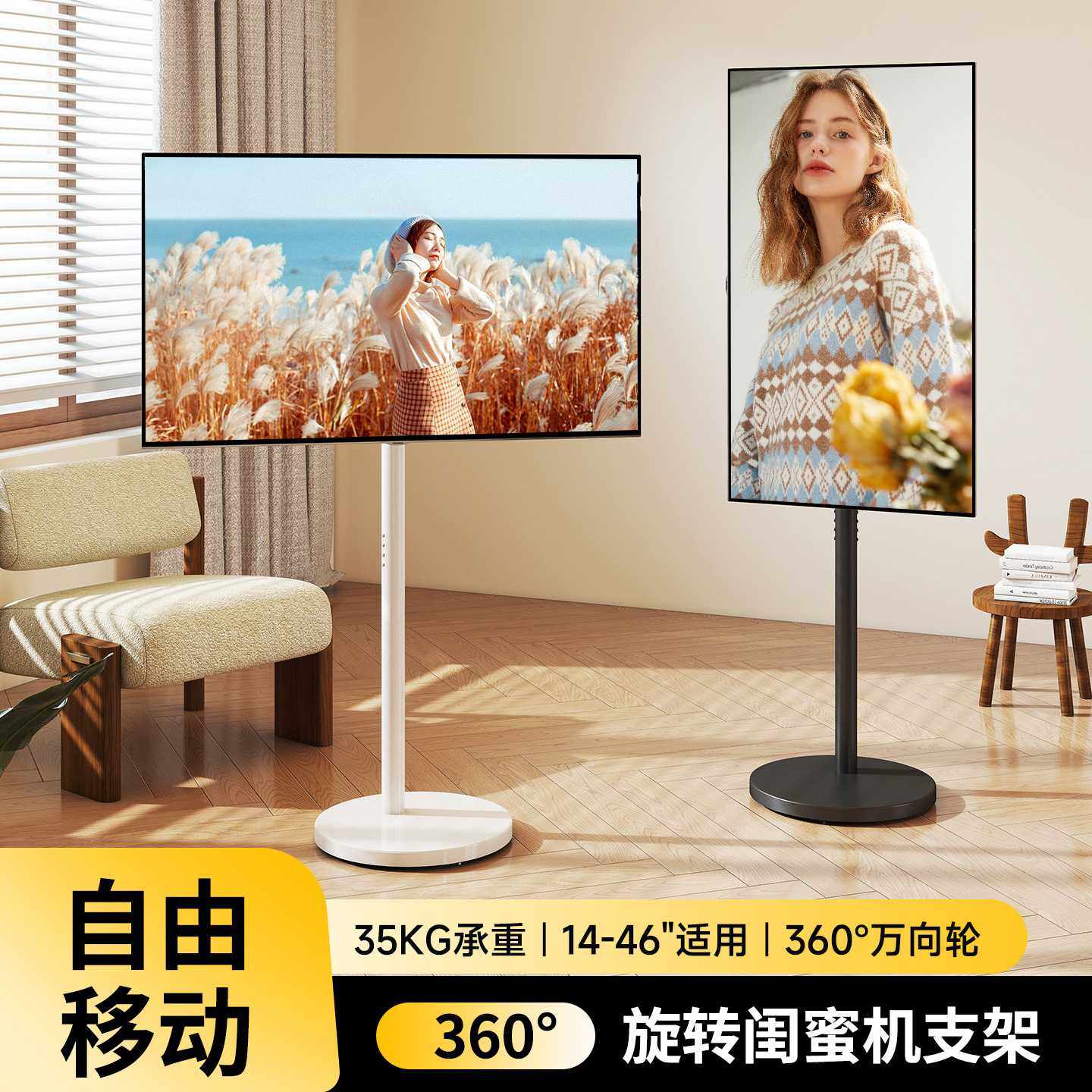 通用电视机落地支架显示器直播投屏挂架移动可旋转推车闺蜜机支架