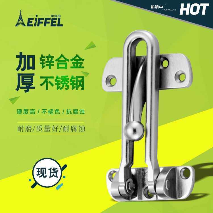 不锈钢防盗扣木门安全反锁扣加厚酒店宾馆防盗链搭扣门锁链条门栓