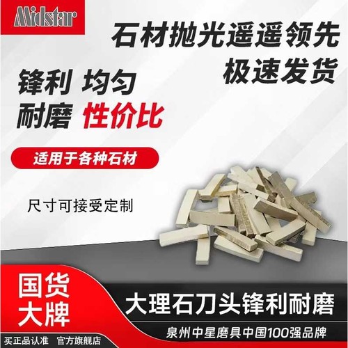 中星厂家直销大理石花岗岩锯片切割刀头金刚石打磨刀头锋利组合锯