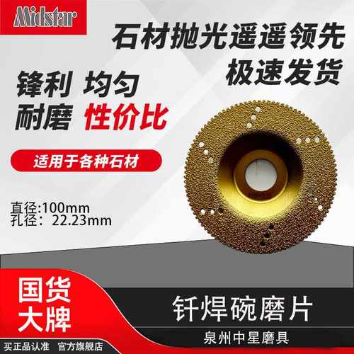 岩板用碗磨片超细砂瓷砖大理石磨边倒角锯片陶瓷玻璃修边打磨片