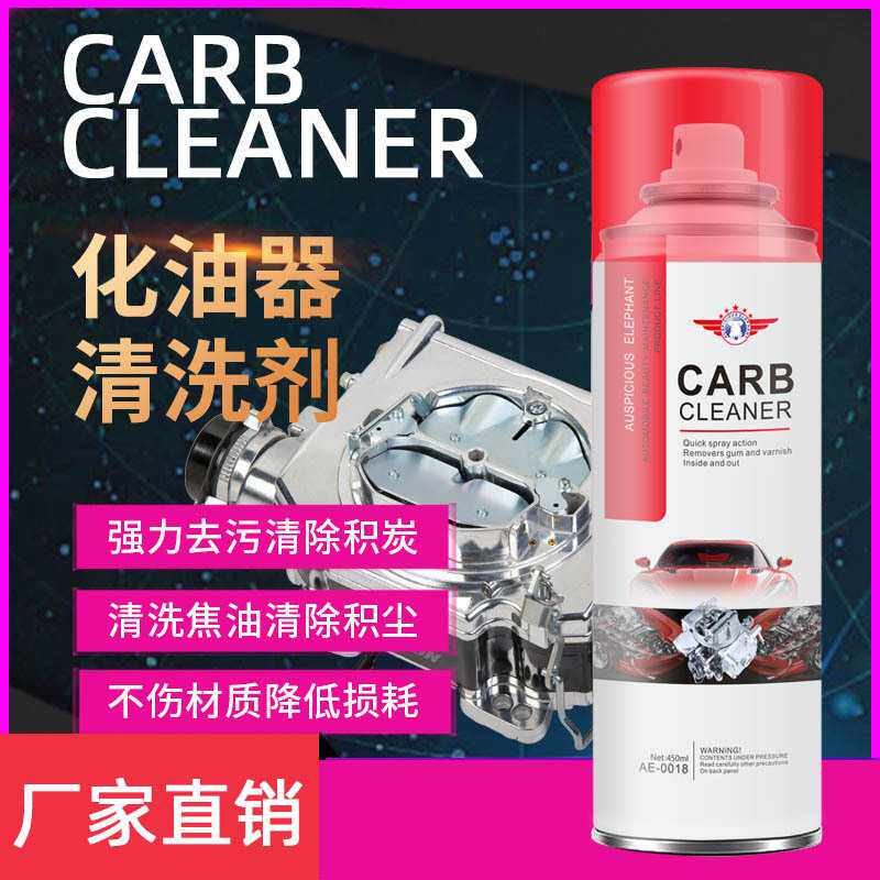 AA化油器清洗剂自行车山地车链条清洗剂清洁保养除锈剂刹车清洗剂