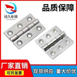 枝久HT079加厚304不锈钢铰链3寸重型配电柜机床设备平开合页折叠