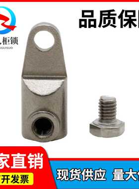 枝久RG006-1不锈钢304小耳朵锁杆连接件耳朵片套工业机箱机柜锁杆