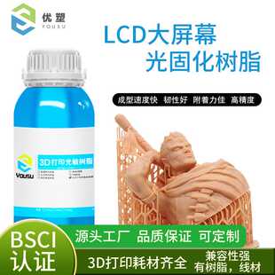 优塑大屏类abs光敏树脂3D打印15.6寸LCD光固化机器成功率高高精度