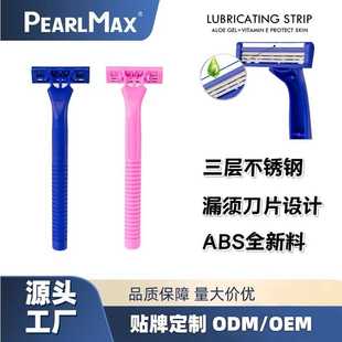 一次性手动剃须刀不锈钢刮胡刀手动支持改包装、颜色