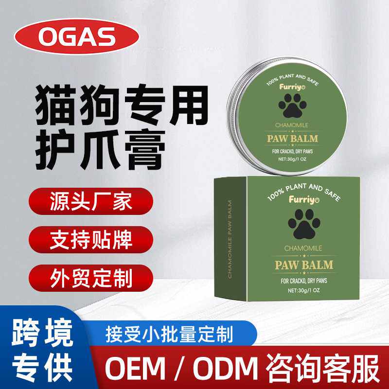 猫狗专用护爪膏猫咪狗狗脚掌干裂护理滋润保湿鼻子干裂护理膏